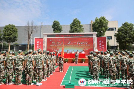 颯爽英姿！2023級新生軍訓(xùn)開營！