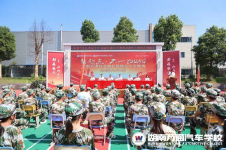 新起點(diǎn)·不一Young！ 沉浸式體驗(yàn)開學(xué)典禮