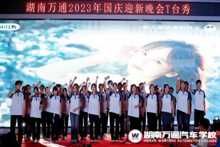 湖南萬通國慶晚會精彩瞬間 | 慶盛世華誕，迎金秋滿月！