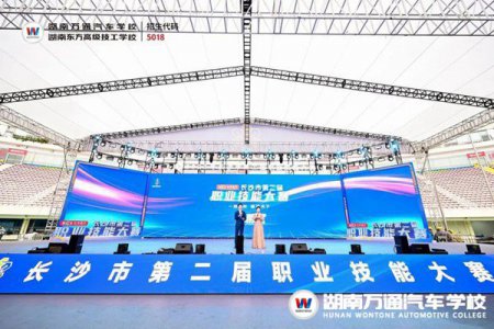 長(zhǎng)沙市第二屆職業(yè)技能大賽順利開(kāi)幕，我校承辦2大賽項(xiàng)，5名教師參賽！