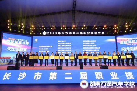 湖南萬(wàn)通榮獲長(zhǎng)沙市職業(yè)技能大賽突出貢獻(xiàn)單位獎(jiǎng)，4名教師榮膺獎(jiǎng)項(xiàng)！