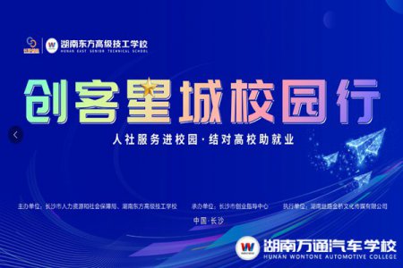 講座預(yù)告，不容錯(cuò)過！11月30日，長(zhǎng)沙市人社局官方講座空降我校