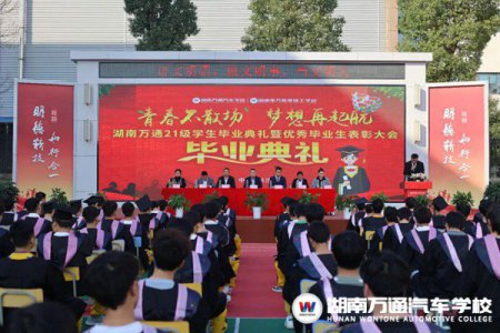 撥穗，禮成，啟航?。?！我們畢業(yè)啦