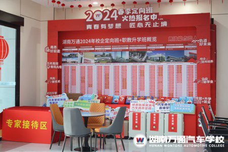 你好，新同學(xué)！初七新生報到日，我們湖南萬通見！