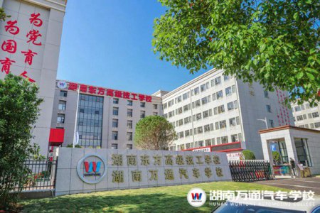 重要通知：湖南萬通春季學(xué)籍注冊正式啟動！2月19日——20日，抓緊來校辦理手續(xù)