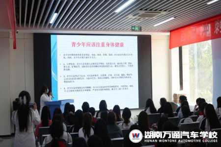 “守護(hù)花蕾，護(hù)航成長”——女生健康衛(wèi)生知識講座