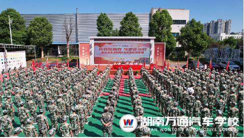 青春淬火,軍訓(xùn)鑄魂—湖南萬通2024軍訓(xùn)開營記錄