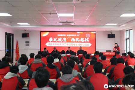 單招沖刺!同學(xué)們莊嚴(yán)宣誓,邁向成功門,帶著母校的祝福勇敢逐夢吧