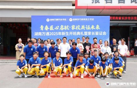 以愛為橋,共育未來:新生家長校園鑒定會暖心回顧！