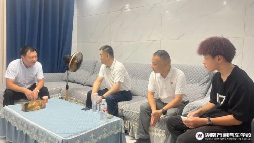 校長帶隊家訪，湖南萬通架起家校連心橋