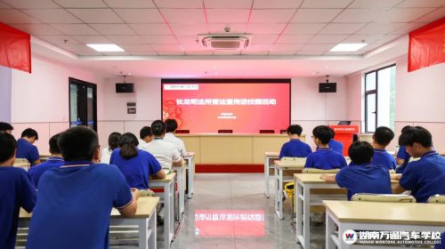 湖南萬通開展2025年秋季法治安全教育主題活動