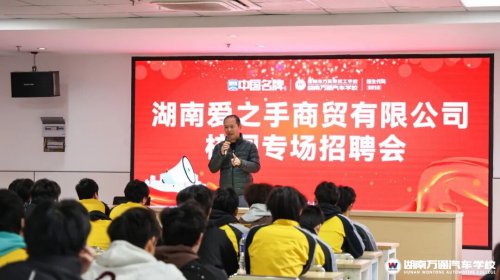 學(xué)長攜崗回校招聘,親述職場干貨