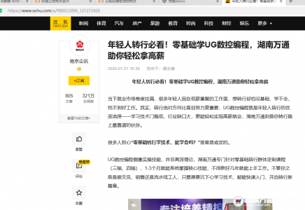 湖南汽車(chē)技工學(xué)校_汽車(chē)維修_汽車(chē)學(xué)校新聞