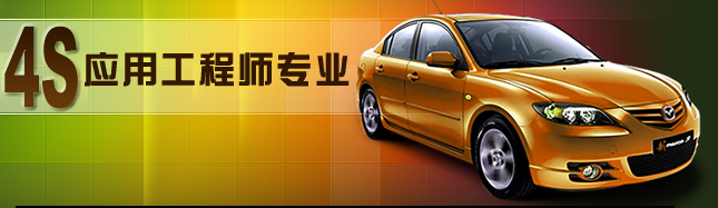 �����fͨ��܇�W(xu��)У-4S��(y��ng)�ù��̎����I(y��)